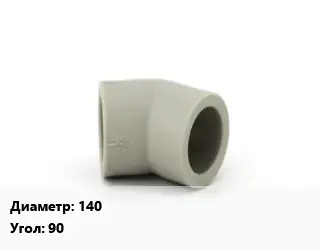 Отвод ПЭ-полиэтилен 140 отвод Угол:90 электросварной